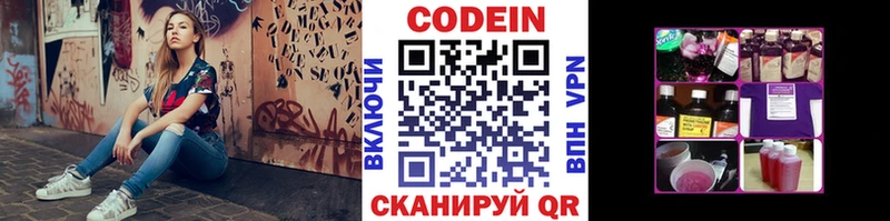 Кодеин Purple Drank  blacksprut как зайти  Юрюзань  закладка 