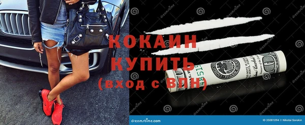 кокаин VHQ Красноперекопск